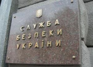 Как СБУ «село в лужу» благодаря безответственности Министерства юстиции