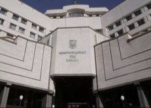 Конституционный дефолт: чем грозит решение КСУ