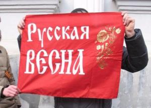 «Русская весна» опять обгадилась