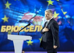 Що продемонстрував Форум Порошенка?