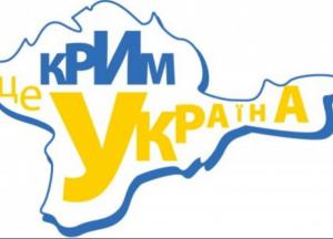 Новости Крымнаша: Крымская декларация США