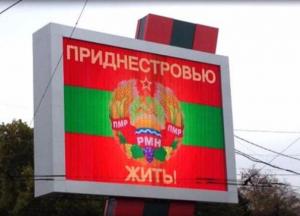 Почему кремлевские «кукловоды» бросили Приднестровье