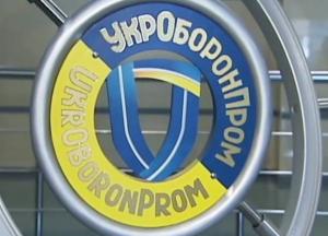 «Укроборонпром» заплатил 32 миллиона фирме алкоголика