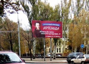 Жить в Донецке или Эпидемия слабоумия