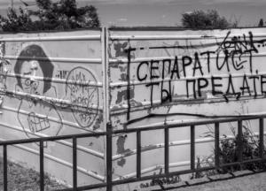 Оккупированный Луганск. «Освободители» и «освобожденные»