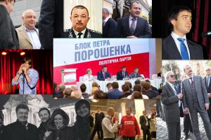 Рэкетиры, журналисты и послушные партработники Блока Петра Порошенко