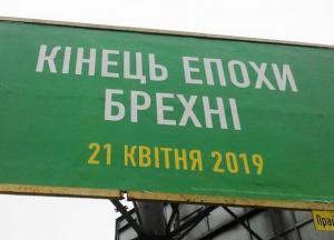 Пять лозунгов, которые «Слуга народа» взяли у большевиков