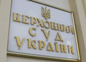 Кандидаты в новый Верховный суд: такие коттеджи и авто представительского класса вам и не снились (расследование)