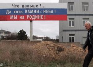 Крым на пороге «грандиозного шухера»?
