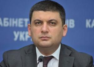 Почему Гройсман сознательно манипулирует цифрами