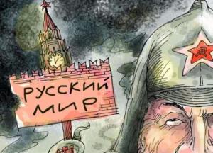 Пятая колонна: что делать с теми, кто ждет «русского мира»