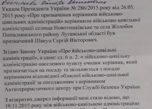 100 тисяч за пост у фейсбуці: ексначальник Нацполіції Луганщини судиться з жителем Сіверськодонецька