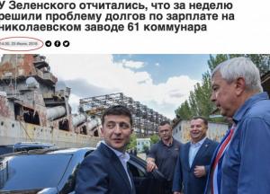 Зарплата в долг: вокруг Николаевского судостроительного завода вспыхнул громкий скандал