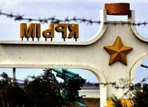 Зачем нужна «Крымская платформа»