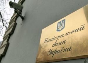 Фінальна редакція закону про банки повинна відповідати інтересам України