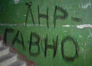 Горькая правда о «ЛНР»