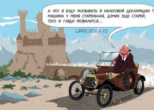 Декларации Кабмина Гройсмана: кому негде жить, а у кого – миллионы