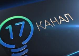 «17 канал» фінансує син Леоніда Черновецького (докази)