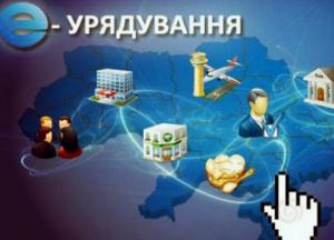 Электронное правительство-2016: быть или не быть?