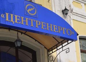 Конкурс «Центрэнерго» задумывался под конкретного победителя