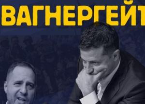 Непростий вибір: після публікації Bellingcat Зеленський має два виходи 