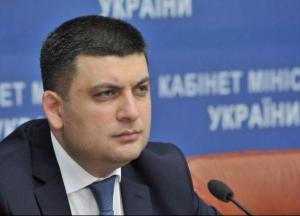 Судьба правительства Гройсмана от итогов его работы не зависит