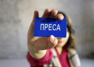 Гетто для журналистов? Парламент всколыхнула шокирующая инициатива