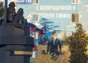 Крымский вояж Остапа Бендера