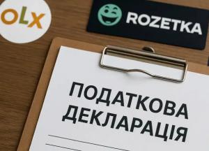 Податок на OLX: Рада ухвалила законопроєкт, але зі змінами 