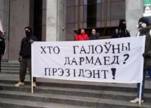 Контракт аннулирован: почему бунтуют белорусы
