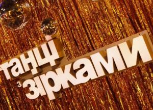 «Танці з зірками-2019»: кто покинул шоу за шаг до четвертьфинала