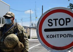 КПВВ откроют 10 июня