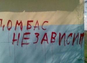 Закон про особливий статус ОРДЛО дозволить Москві реінтегрувати Донбас в Україну за власним сценарієм