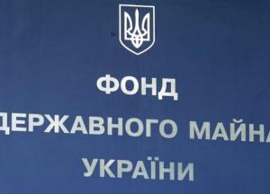 Последний шанс. Повторит ли Фонд госимущества прошлогодний провал