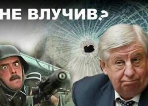 Отставка генпрокурора: Украина может получить Шокина-2