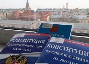 Поправки в Конституцию России: что ожидать Украине