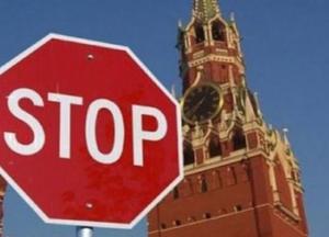 В частичной отмене санкций для России опасен психологический эффект