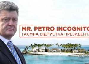 Таємна відпустка Петра Порошенка на Мальдівах: з'явилось повне розслідування (відео)