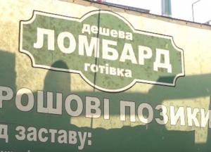 Офшорный бизнес семьи Тимошенко: ломбарды и другие подробности (расследование)