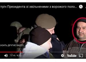 Звільнений з полону Швайко може бути причетний до фінансування тероризму