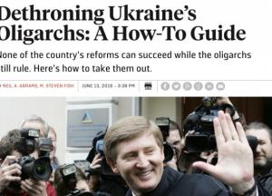 Как сбросить олигархов с трона