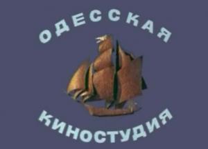Одесская киностудия выложила в открытый доступ свои картины