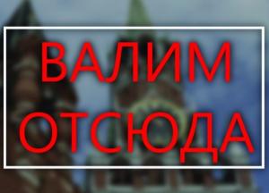 Урок «вставания империи с колен» будет жестоким