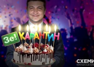 «Зе-карантин»: день народження Зеленського, VIP-гості ресторанів та бездіяльність поліції (розслідування)
