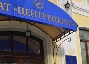 Приватизация «Центрэнерго»: все готовы к приватизации «сладкого» объекта