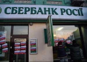 «Сбербанк» и все, о чем не говорят наши политики