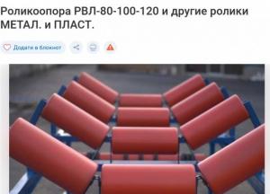 «Селидіввугілля» вдвічі задрало ціну на роликоопори за 2 млн від фігуранта кримінального провадження щодо тендерних розкрадань