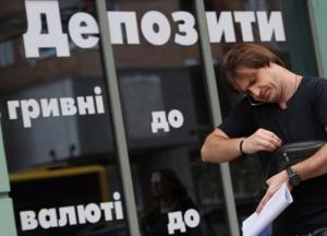 В Украине идет очень здоровый процесс: ставки по депозитам снижаются