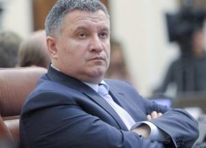 Фіскали не надали НАЗК дані про Авакова через таємність
