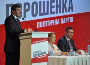Кто есть кто в списке Блока Порошенко: вторая «тридцатка»